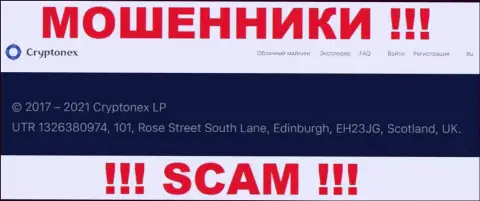 Невозможно забрать обратно деньги у CryptoNex - они прячутся в оффшорной зоне по адресу - УТР 1326380974, 101, Розе Стрит Саус Лейн, Эдинбург, ЕХ23ДжейГ, Шотландия, Великобритания