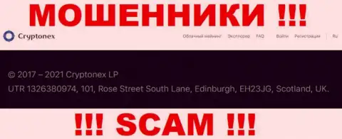 Невозможно забрать обратно деньги у CryptoNex - они прячутся в оффшорной зоне по адресу - УТР 1326380974, 101, Розе Стрит Саус Лейн, Эдинбург, ЕХ23ДжейГ, Шотландия, Великобритания