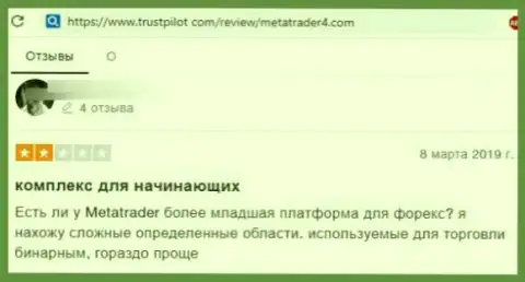 MetaTrader 4 - это МОШЕННИКИ !!! Отзыв лоха у которого большие трудности с возвратом вложенных денег