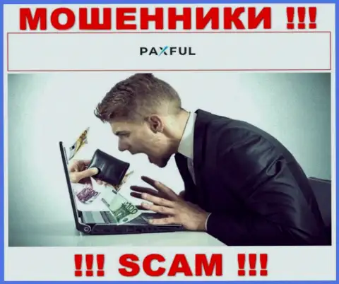 Если Вы согласились совместно работать с дилинговым центром PaxFul Com, то ждите кражи финансовых средств - это ОБМАНЩИКИ