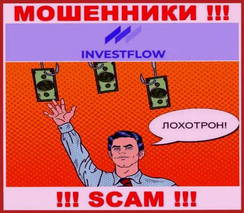 InvestFlow - это МОШЕННИКИ ! Хитростью выманивают финансовые средства у валютных трейдеров