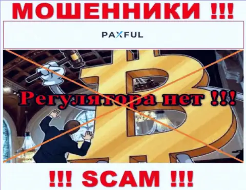 Не связывайтесь с PaxFul - данные интернет мошенники не имеют НИ ЛИЦЕНЗИИ, НИ РЕГУЛЯТОРА