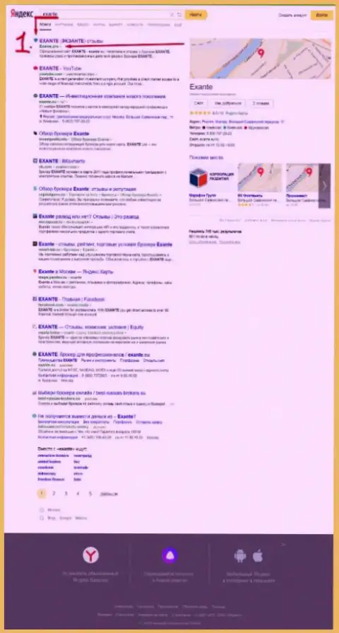 Сайт Эксанте Про со статьей о мошенниках ЭКСАНТ на первой строке выдачи в Yandex
