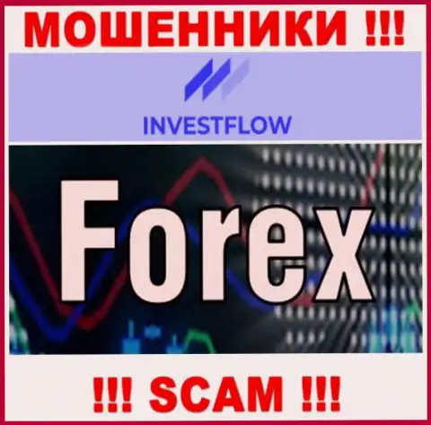 С Invest Flow связываться крайне опасно, их вид деятельности Forex - это ловушка