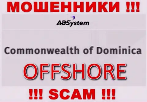 АБ Систем специально скрываются в оффшорной зоне на территории Dominika, мошенники