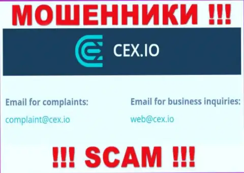 Контора CEX Io не прячет свой адрес электронного ящика и размещает его у себя на сайте
