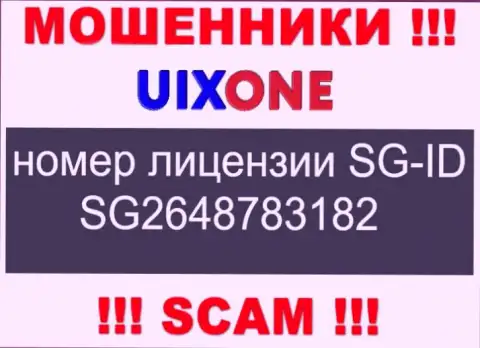 Мошенники UixOne нагло дурят клиентов, хоть и показывают лицензию на сайте