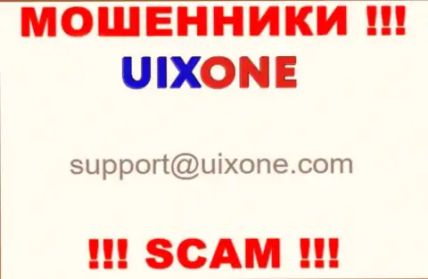 Хотим предупредить, что не спешите писать письма на электронный адрес internet мошенников UixOne Com, можете остаться без денег