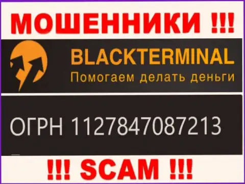 Блэк Терминал кидалы всемирной internet сети !!! Их номер регистрации: 1127847087213