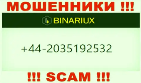 Не отвечайте на звонки с неизвестных номеров телефона - это могут звонить интернет-махинаторы из организации Binariux