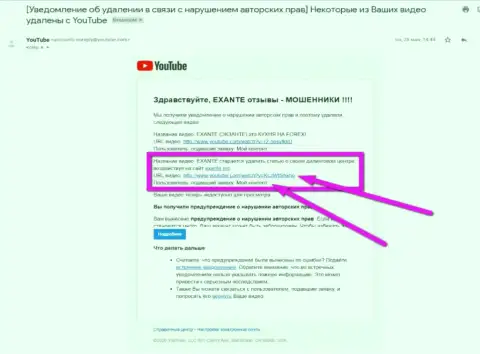 Первое информирование о блокировании видео материала о ворюгах ЭКСАНТ