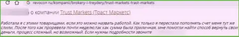 В организации Trust-Markets Com вложенные деньги исчезают без следа (комментарий потерпевшего)
