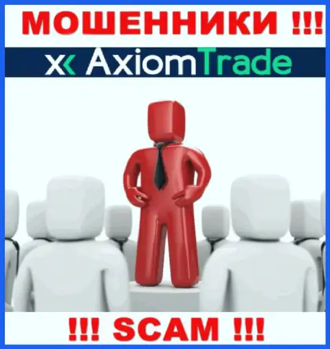 Axiom Trade не разглашают информацию об Администрации конторы