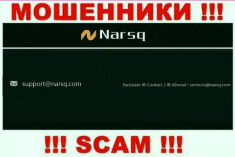 Адрес электронной почты интернет-мошенников Нарск Ком, который они разместили у себя на официальном информационном сервисе