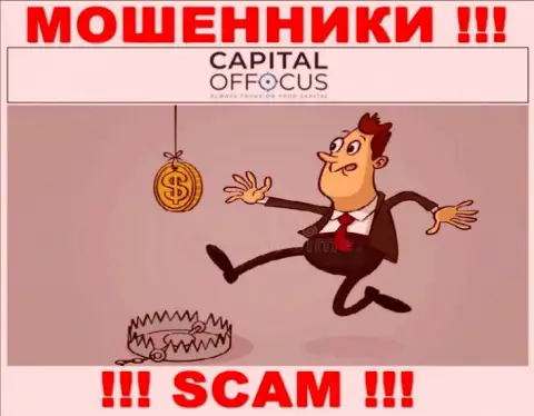 Обещания получить прибыль, увеличивая депо в организации КапиталОфФокус Ком - это РАЗВОД !