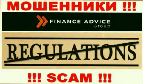 Компания Finance Advice Group это КИДАЛЫ !!! Действуют противозаконно, так как не имеют регулирующего органа