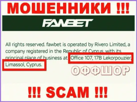 Office 107, 17B Lekorpouzier, Limassol, Cyprus - офшорный адрес регистрации жуликов ФавБет, представленный на их сайте, БУДЬТЕ ОЧЕНЬ БДИТЕЛЬНЫ !!!