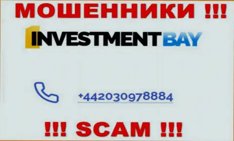 Следует не забывать, что в запасе internet-жуликов из конторы InvestmentBay есть не один номер телефона