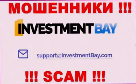На web-сайте компании Investment Bay приведена электронная почта, писать письма на которую не рекомендуем