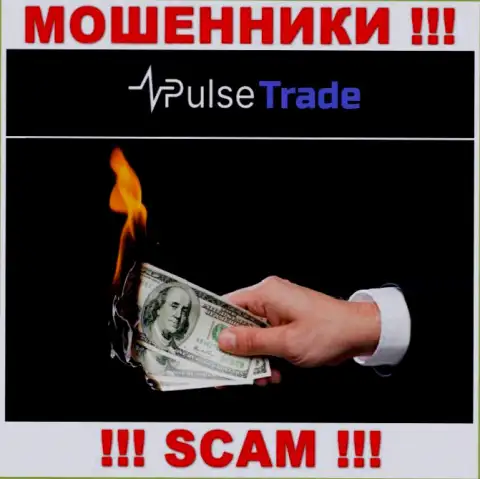 Pulse Trade пообещали отсутствие рисков в совместном сотрудничестве ??? Знайте - ОБМАН !!!