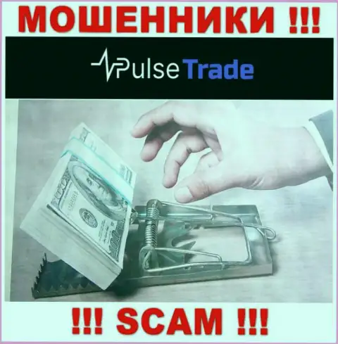 В дилинговой организации Pulse-Trade выманивают из биржевых игроков денежные средства на оплату налоговых сборов - это МОШЕННИКИ