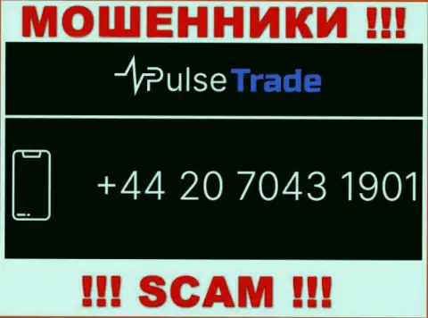 У Pulse Trade не один номер телефона, с какого поступит вызов неизвестно, будьте крайне бдительны