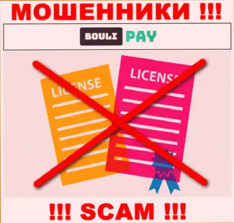 Инфы о лицензии Боули Пэй на их официальном интернет-портале не приведено - это РАЗВОДИЛОВО !