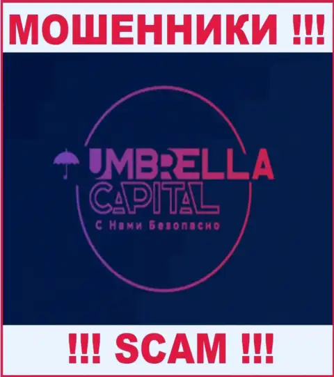 Umbrella-Capital Ru это ЛОХОТРОНЩИКИ ! Вложенные деньги выводить не хотят !!!