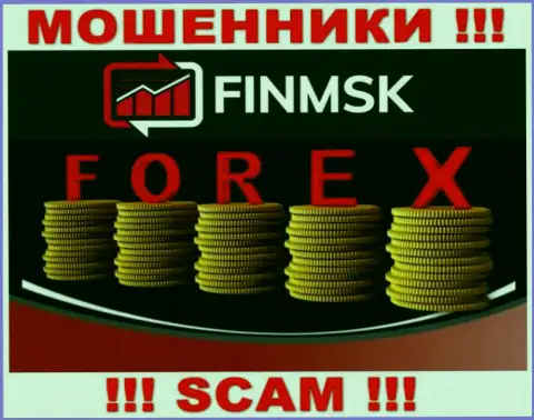 Весьма опасно доверять Фин МСК, оказывающим услугу в сфере Forex