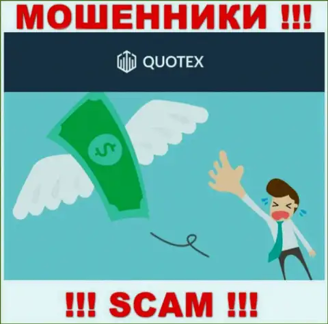 Если Вы хотите взаимодействовать с брокерской организацией Quotex Io, то тогда ожидайте воровства денежных активов - это РАЗВОДИЛЫ