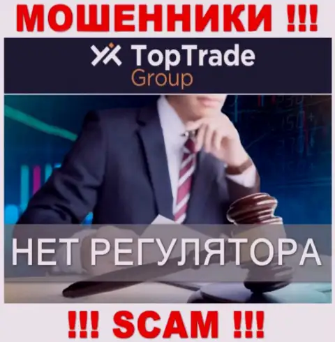 TopTrade Group орудуют противоправно - у данных internet-мошенников не имеется регулирующего органа и лицензии, осторожно !!!