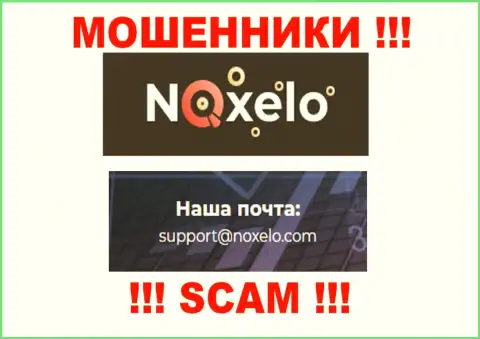 Очень опасно переписываться с шулерами Noxelo через их e-mail, могут легко раскрутить на финансовые средства