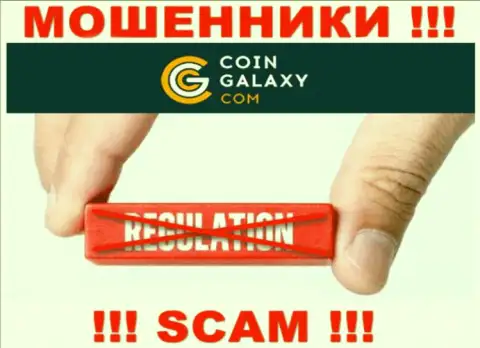 Coin-Galaxy без проблем присвоят Ваши денежные вклады, у них нет ни лицензии, ни регулятора