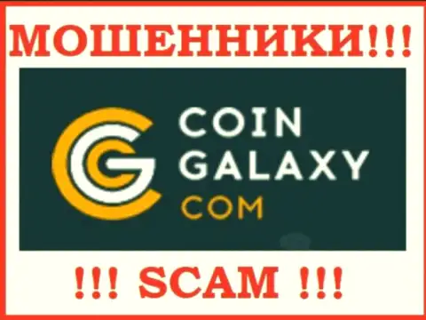 Coin-Galaxy Com - МОШЕННИКИ !!! SCAM !!!