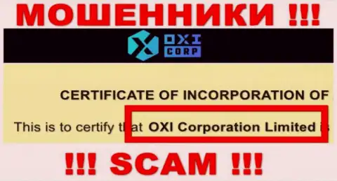 Владельцами Окси Корпорейшн Лтд является контора - OXI Corporation Ltd