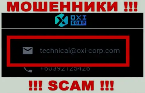 Не нужно писать internet-мошенникам OXICorp на их е-майл, можете лишиться денежных средств