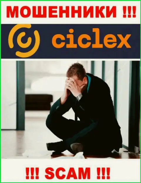 Денежные средства из организации Ciclex еще можно попытаться вернуть, шанс не велик, но все же есть
