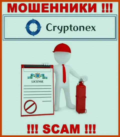 У разводил CryptoNex на сайте не предоставлен номер лицензии организации !!! Будьте бдительны