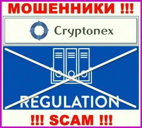 Компания КриптоНекс Орг орудует без регулятора - это еще одни обманщики