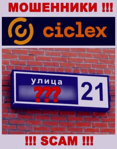 Весьма рискованно совместно работать с мошенниками Ciclex Com, т.к. совершенно ничего неведомо о их адресе регистрации