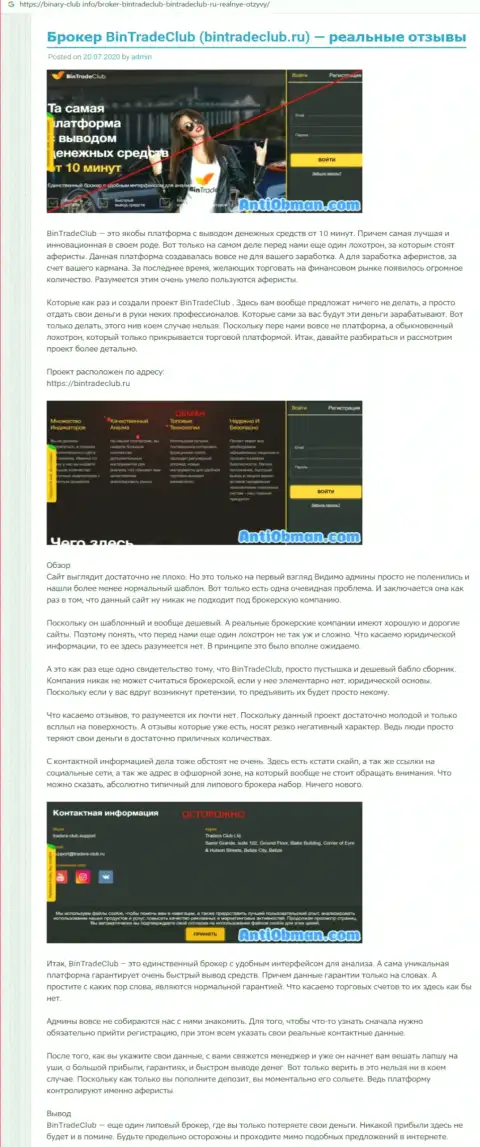 Предложения совместного сотрудничества от BinTradeClub Ru, вся правдивая информация о указанной компании (обзор неправомерных деяний)