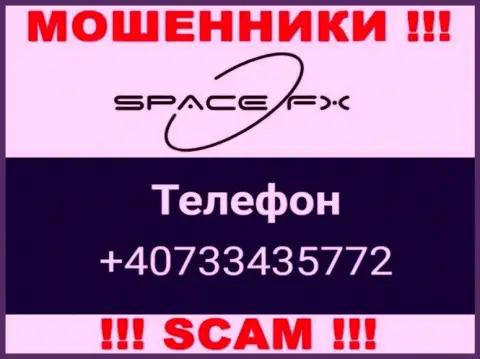 Входящий вызов от интернет аферистов SpaceFX можно ожидать с любого номера телефона, их у них очень много