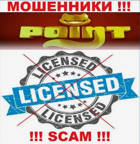 Point Loto работают незаконно - у данных internet мошенников нет лицензионного документа !!! БУДЬТЕ ОЧЕНЬ ВНИМАТЕЛЬНЫ !