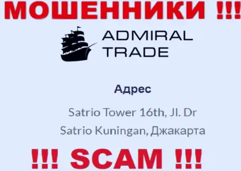 Не связывайтесь с организацией Admiral Trade - указанные internet-разводилы сидят в оффшоре по адресу: Satrio Tower 16th, Jl. Dr Satrio Kuningan, Jakarta