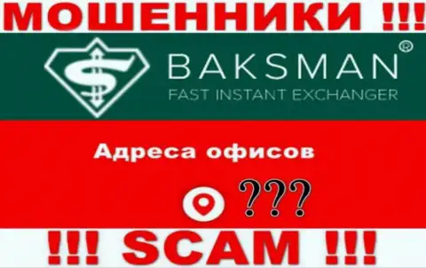 Компания BaksMan скрыла сведения касательно адреса регистрации