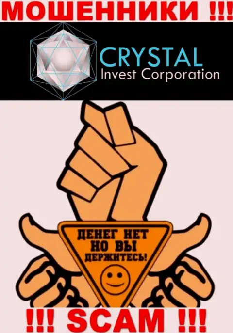 Не имейте дело с internet-мошенниками Crystal-Inv Com, обведут вокруг пальца стопроцентно