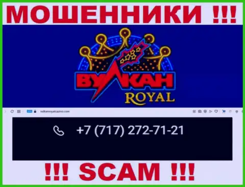 Не поднимайте телефон, когда звонят неизвестные, это могут оказаться internet мошенники из Vulkan Royal