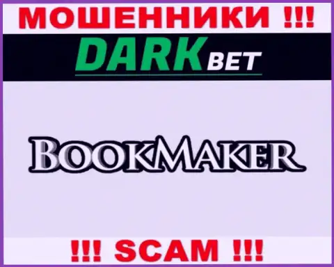 В глобальной internet сети действуют мошенники DarkBet Pro, сфера деятельности которых - Bookmaker