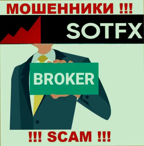 Broker - вид деятельности мошеннической организации Sot FX