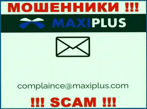 Слишком опасно переписываться с internet мошенниками Maxi Plus через их электронный адрес, вполне могут раскрутить на финансовые средства